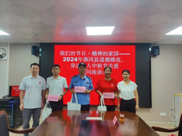 座談會(huì)上為3位道德模范、身邊好人發(fā)放慰問(wèn)金、慰問(wèn)品.jpg